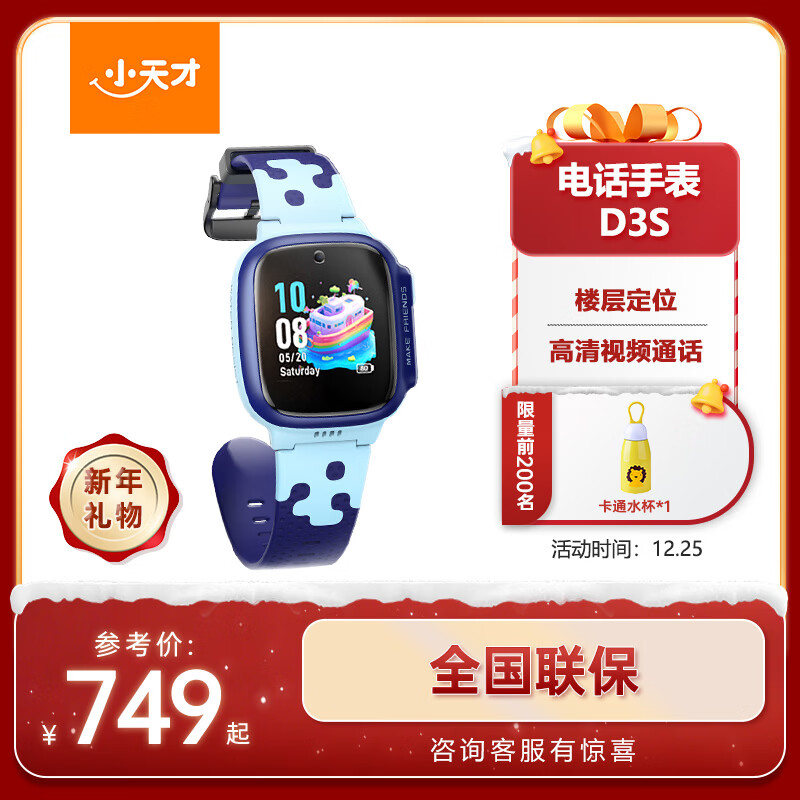 xiaotiancai/С��� D3S ��ͯ�ֱ� ��ɽ�� 734.02Ԫ