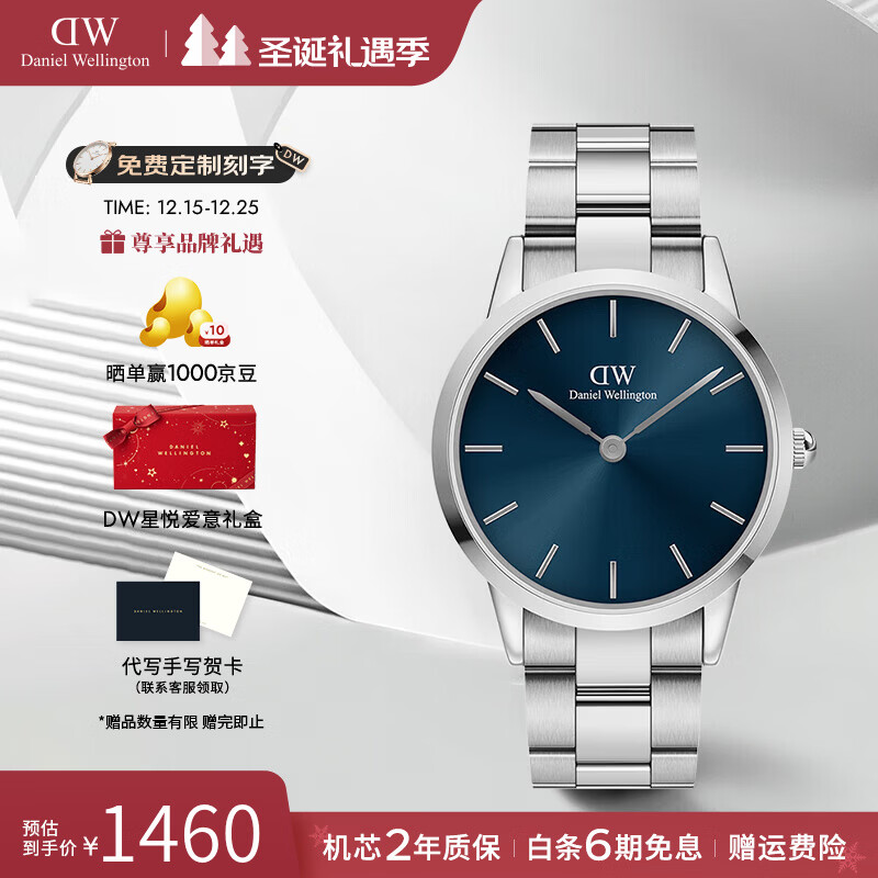 丹尼尔惠灵顿（DanielWellington）dw手表男 简约商务男士手表石英欧美腕表 七夕礼物送男友 【表径40mm