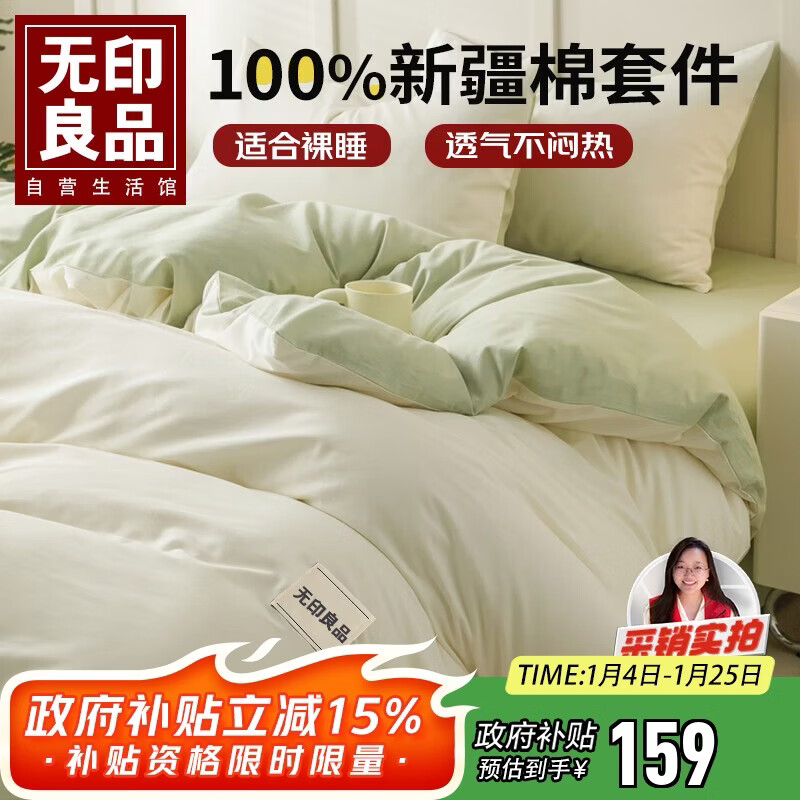 无印良品100%纯棉床上四件套 1.5/1.8米双人床上用品全棉床单枕套 被套200*230cm