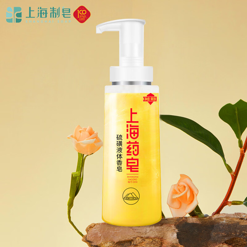 上海药皂药皂硫磺净痘液体香皂硫磺沐浴露肥皂液洗澡硫磺洗手洗脸男士 380g 硫磺液体香皂1瓶