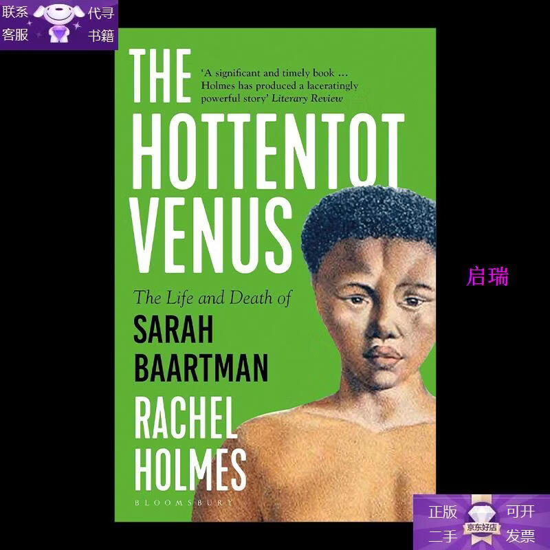 the hottentot venus 霍屯督的维纳斯 莎拉·巴特曼的悲惨人生 英