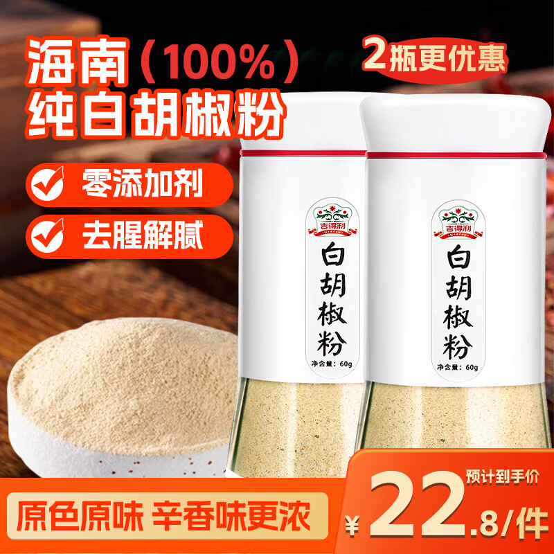 吉得利关东煮汤料 辣味 50g*3袋 麻辣烫水煮菜串串香寿喜烧汁火锅底料