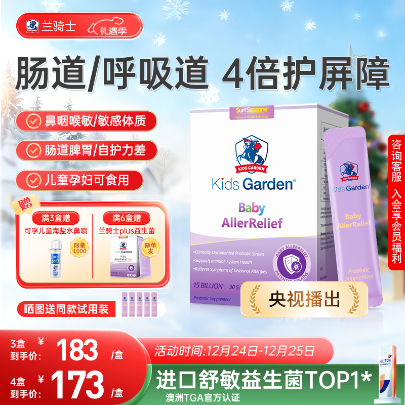 ����ʿ���������׺ñ�������Ӥ�׶�ͯ����������˫��˾�����Ԫ30��/�� 144.56Ԫ