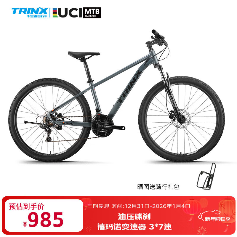 TRINX/ǧ��� M985 17�� ɽ�س�  984.9Ԫ