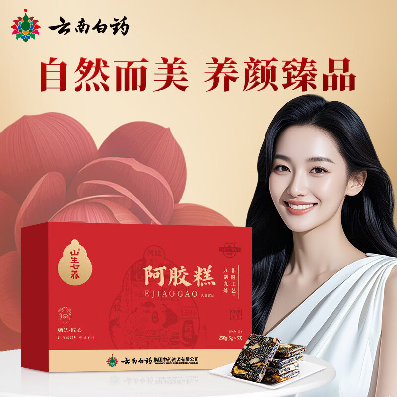 康茵倍阿胶糕250g礼盒装补品气血阿胶糕送礼送长辈见家长营养品滋补品 250g*1盒