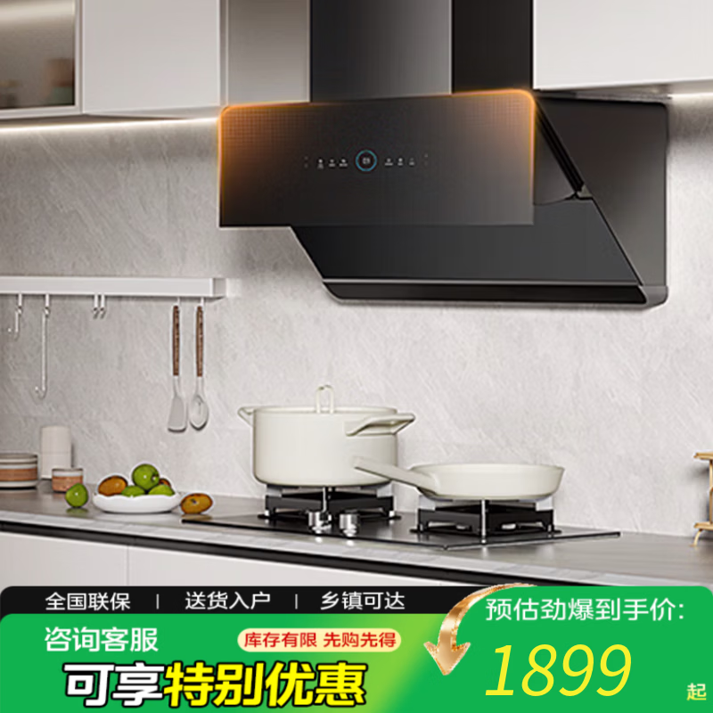 美的油烟机顶吸式自清洁油污感应烟灶联动挥手智控强劲排烟吸烟机防碰头变频智能调速增压抽烟机
