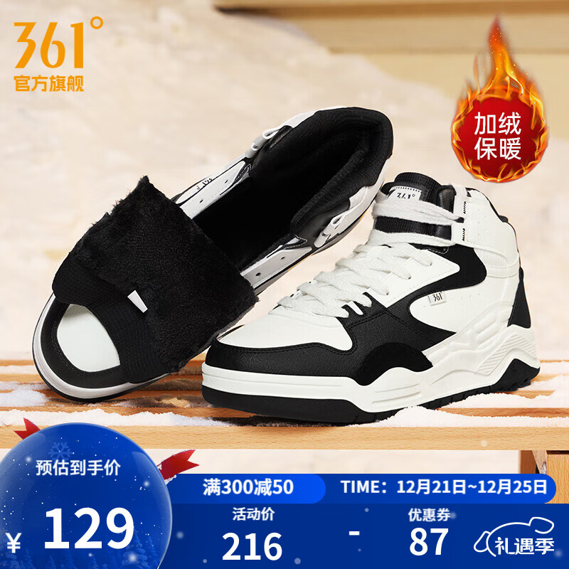 361°【型燃4】加绒板鞋男秋冬季革面保暖运动滑板街头高帮休闲鞋 羽毛白/曜石黑【加绒】 43