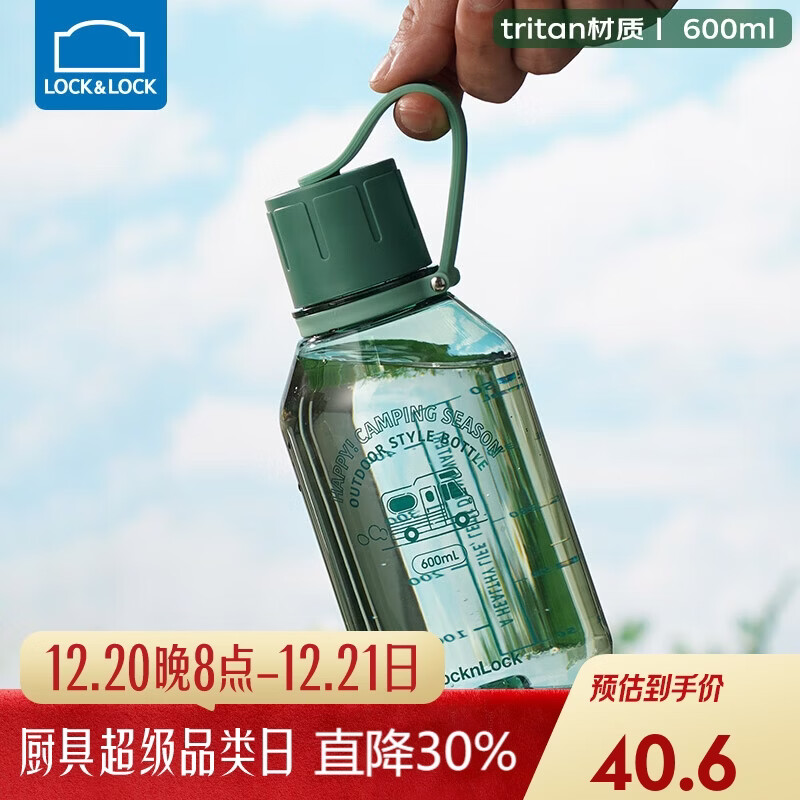 乐扣乐扣塑料杯运动水杯600ml