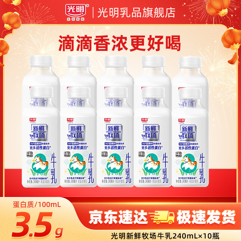 ����������������ţ�� 3.5g�����ʱ���������Ե��� Ӫ�����ţ�� ��������240ml*10ƿ 33.14Ԫ
