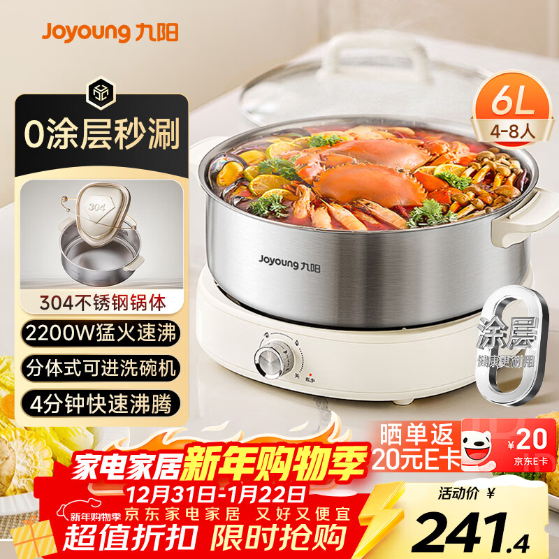 ������Joyoung��0Ϳ�����̵������ר�ù��������4-8�˲�ճ����ʽ�ɲ�ϴ�๦�ܵ���������ֵ����6L�����GN64 213Ԫ