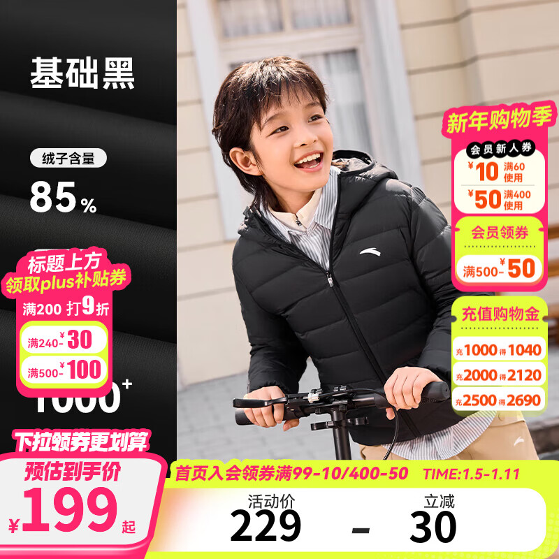 ���ڲ�������̤��ͯ�ᱡ���޷���Ů��Сͯ����2025�ﶬ���¿�90�ޱ�ů�������·� ������5901-1 85%���Ӻ��� 101 ������24g 189Ԫ