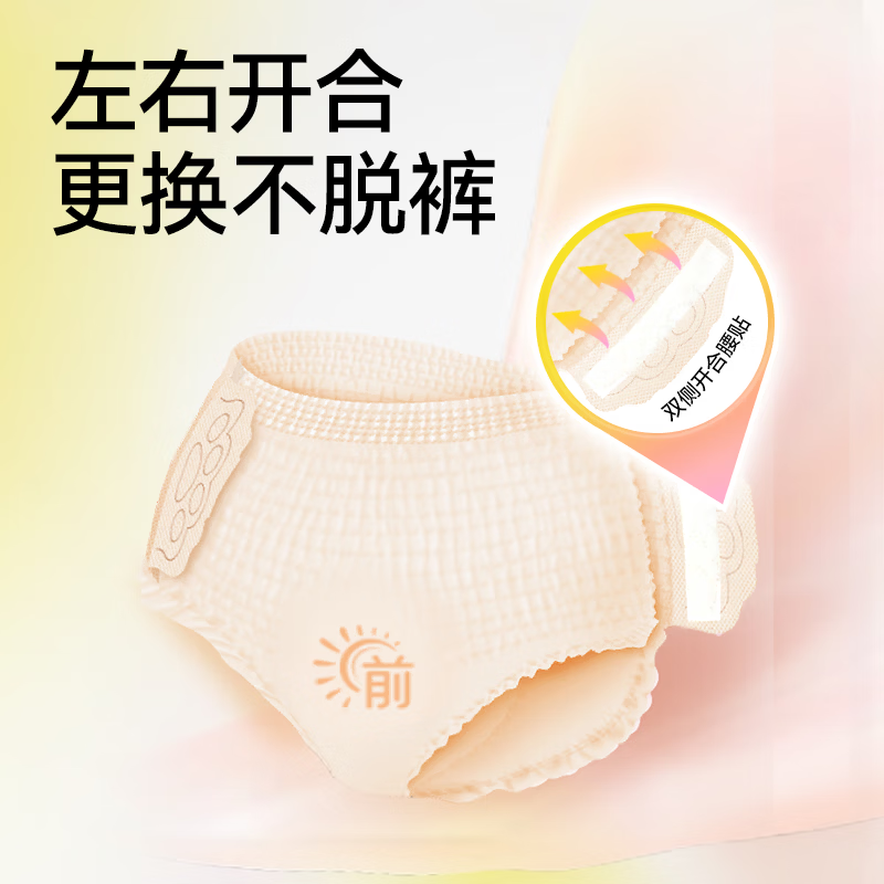 自由点（FREEMORE）早安裤日用安睡裤M-L码防漏裤型卫生巾无痕透气安心裤拉拉裤 M-L码 10片 100-140斤