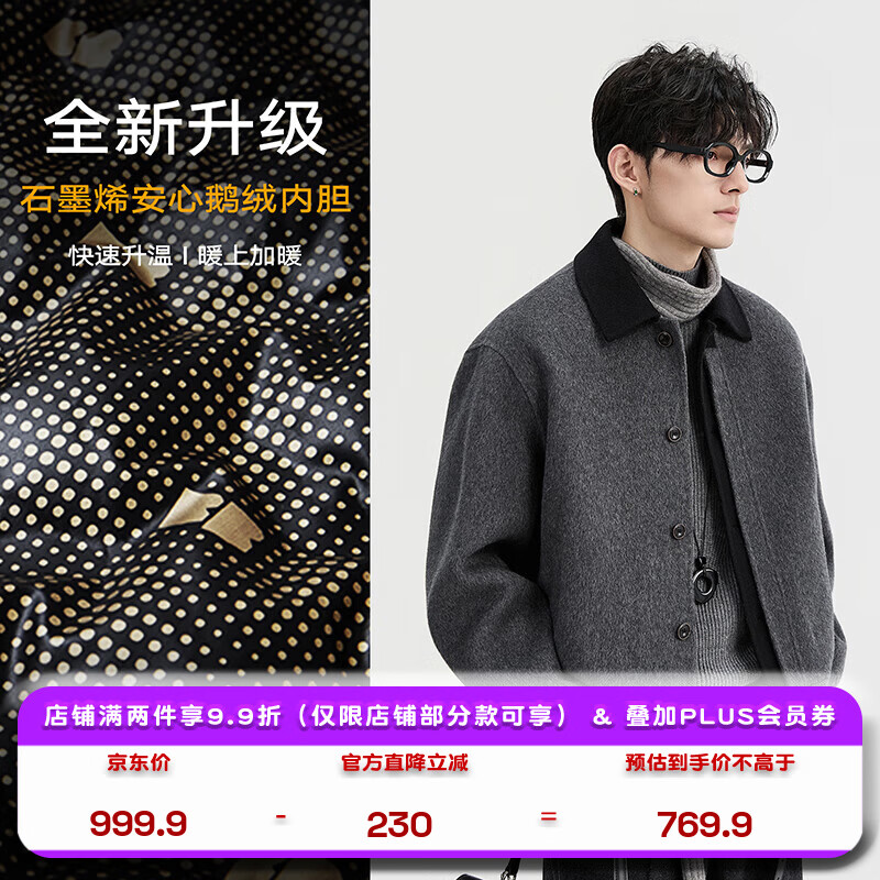 伯爵卓尔全羊毛撞色拼接双面呢夹克男士2025秋冬新款通勤保暖羽绒外套男 山岩灰 【石墨烯鹅绒内胆-Z5516081B1A】 L (175)