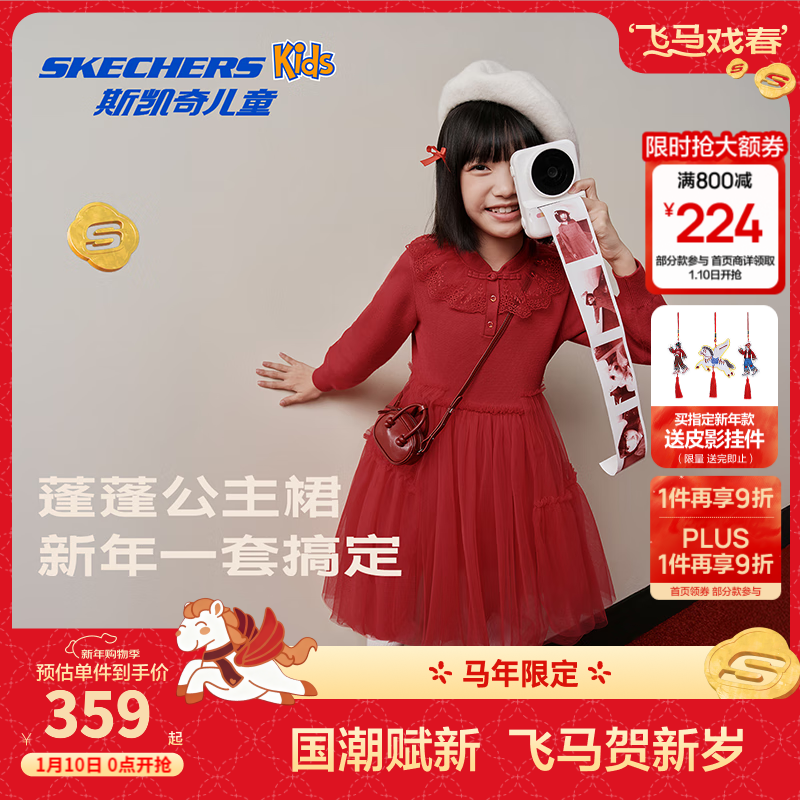 Skechers斯凯奇儿童跃动新春系列女童红色马年限定连衣裙冬季裙子L126G042 赛车红 /001W 120