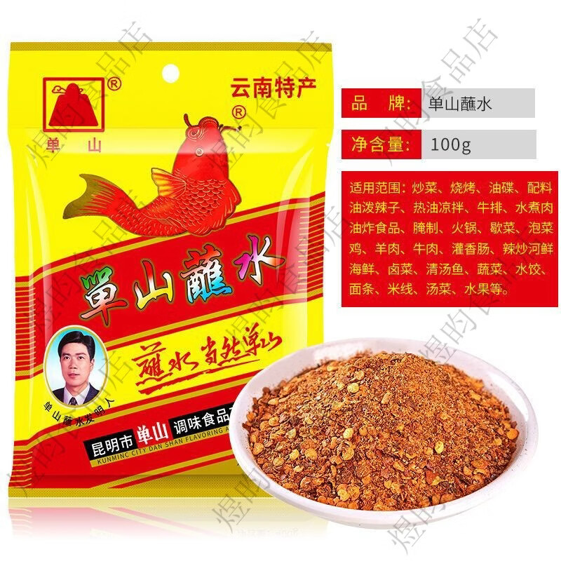 单山正宗云南蘸水100g400g整袋香辣特麻特辣辣椒面凉拌烧烤蘸料 100g香辣味