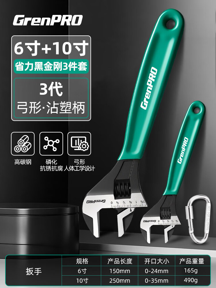 绿林活动扳手活口万用多功能大开口正品活扳手小板子板手工具大全 【省力黑金刚6+10】沾塑大开口重型活扳手套装