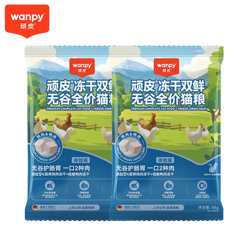 ��Ƥ ˫��è������˫ƴ�� �޹����� 50g*2 �Գ�װ    5Ԫ����յ���