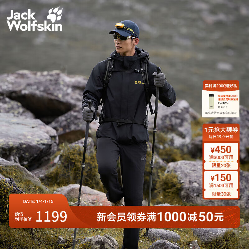 jackWolfskin狼爪25秋冬新款CRUSH'IN情侣抓绒内胆三合一冲锋衣外套5012776 黑色/6000 2XL