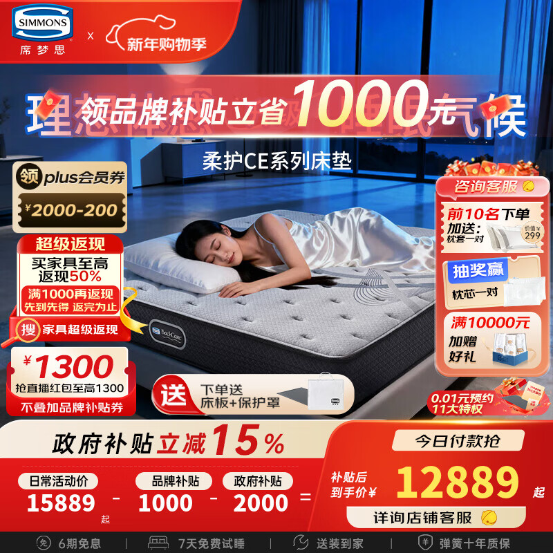 席梦思天然乳胶床垫 银离子抑菌AIR呼吸棉双人床垫1.8x2米 柔护CE Air 【柔护CE Air】【新品升级】 1800*2000