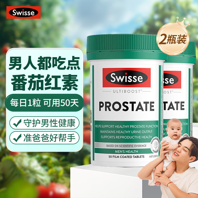 Swisse斯维诗番茄红素片锯棕榈男性呵护前列腺尿频澳洲进口男士备孕效期 【力荐2瓶装】番茄红素50粒【效期26.12】