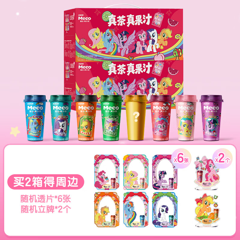 香飘飘【得小马宝莉周边】Meco小马宝莉款混合果茶400ml*8杯装 【Meco小马宝莉款2箱】得透片6张+立牌2个 400mL*16杯