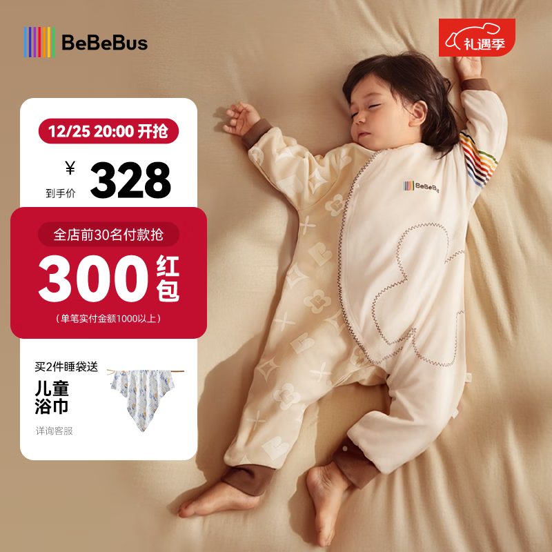 bebebus婴儿睡袋春秋冬恒温儿童睡衣四季通用分腿防踢被 暖宝宝pro加厚寒冬款（室温14-18℃） L【90码 建议身高90-105CM】