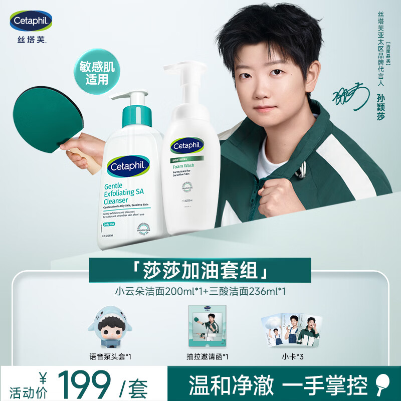 ˿��ܽ��ӱɯͬ��������飨С�ƶ����200ml*1+�������236ml*1��