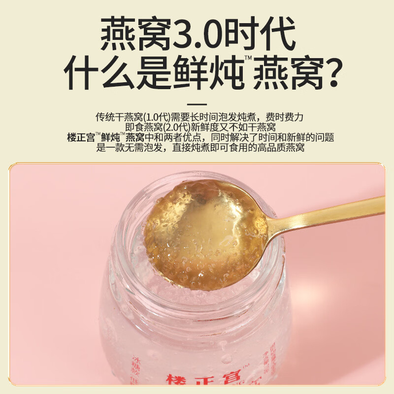 楼正宫鲜炖燕窝即食燕窝7瓶/盒孕期送长辈企业团购送礼 7瓶*5盒