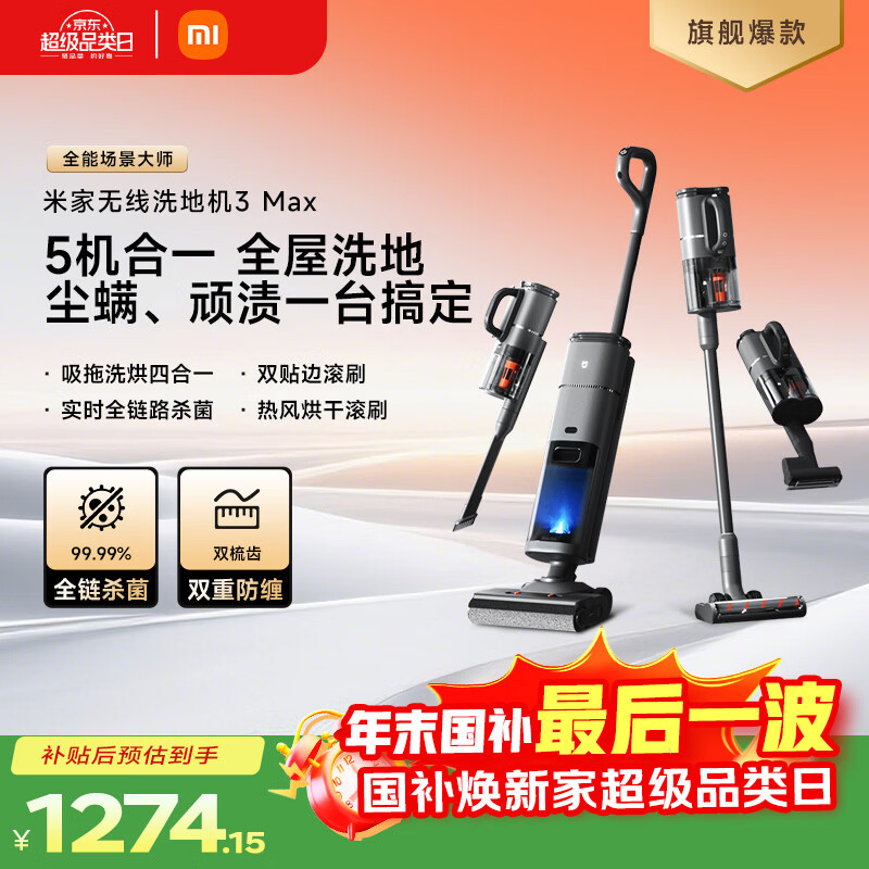 mijia/�׼� 3Max ϴ�ػ� ����ϴһ�� 1274.15Ԫ