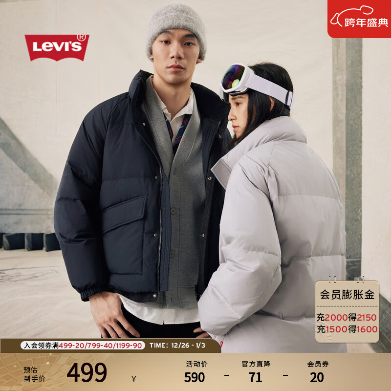 Levi's李维斯25年秋冬新款情侣美式休闲都市通勤简约立领羽绒服 灰色 M