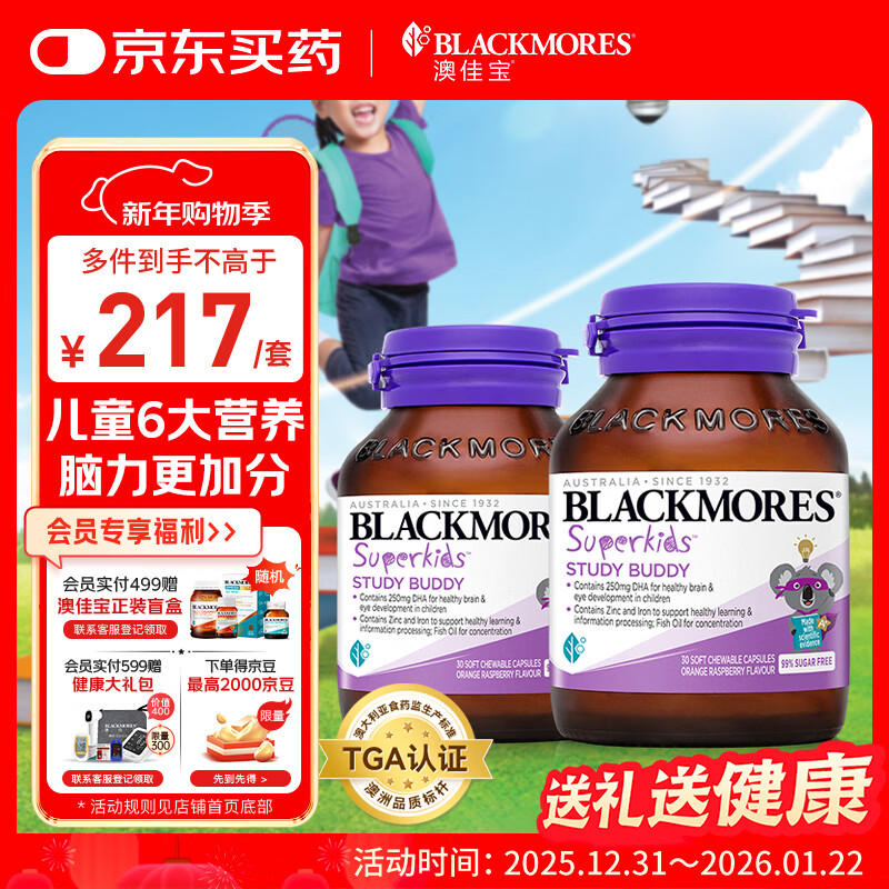 �ļѱ���Blackmores����ͯDHA п��ά���� Ӥ�׶��������ͯ������ǿ���� ����30��*2ƿ 189.05Ԫ