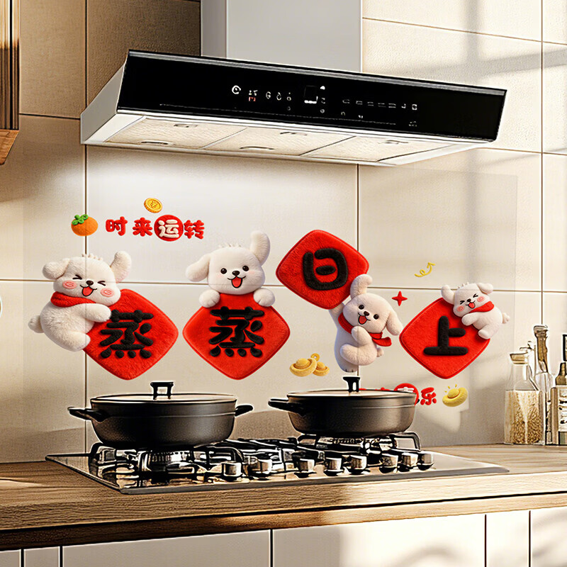 玖岩厨房防油贴纸2026新款防水耐高温自粘静电贴画灶台油烟机墙面装饰 红火日子 【90*30cm】