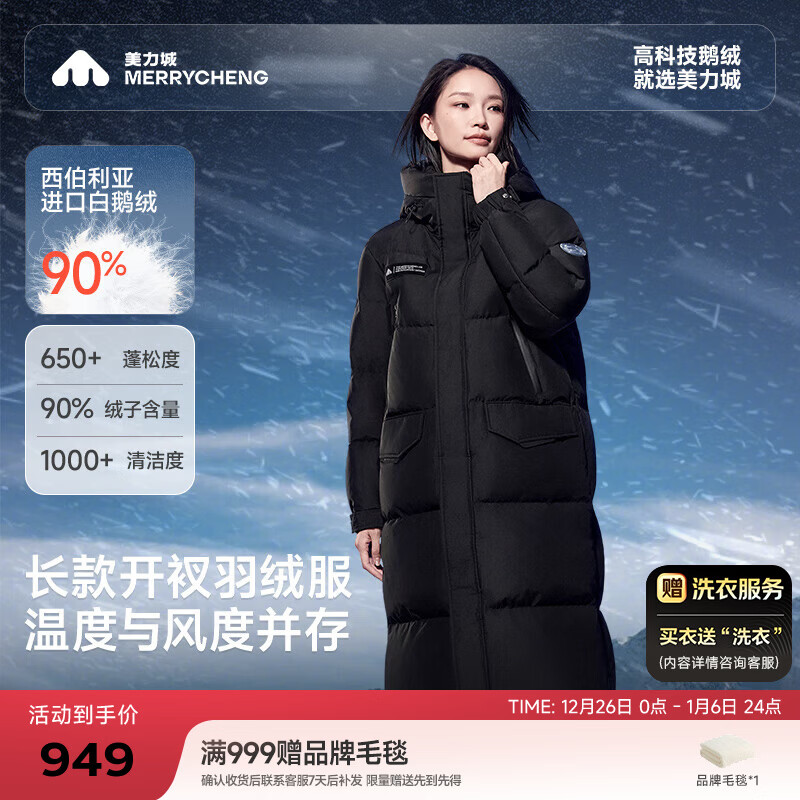 美力城长款羽绒服鹅绒加厚极寒保暖男生情侣同款运动户外外套189 黑色 M