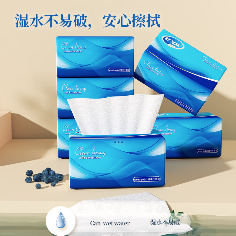 舒可乐【优选好物】 大包抽纸巾原木浆纸巾餐巾纸抽 4层 300张*3包