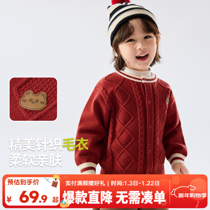 嘟嘟家【精美花纹】儿童可爱秋冬毛衣男童休闲针织衫女童柔软包芯纱上衣 红色 90