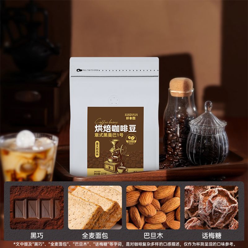 纤本颜咖啡豆拼配意式手冲拿铁阿拉比卡可磨粉咖啡粉 中深烘焙 227g*1包装