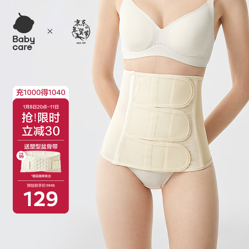 babycare�����ո���������������ʸ�˳�������ܸ� ��ɪ��Ī����ɣ��˿M 119Ԫ