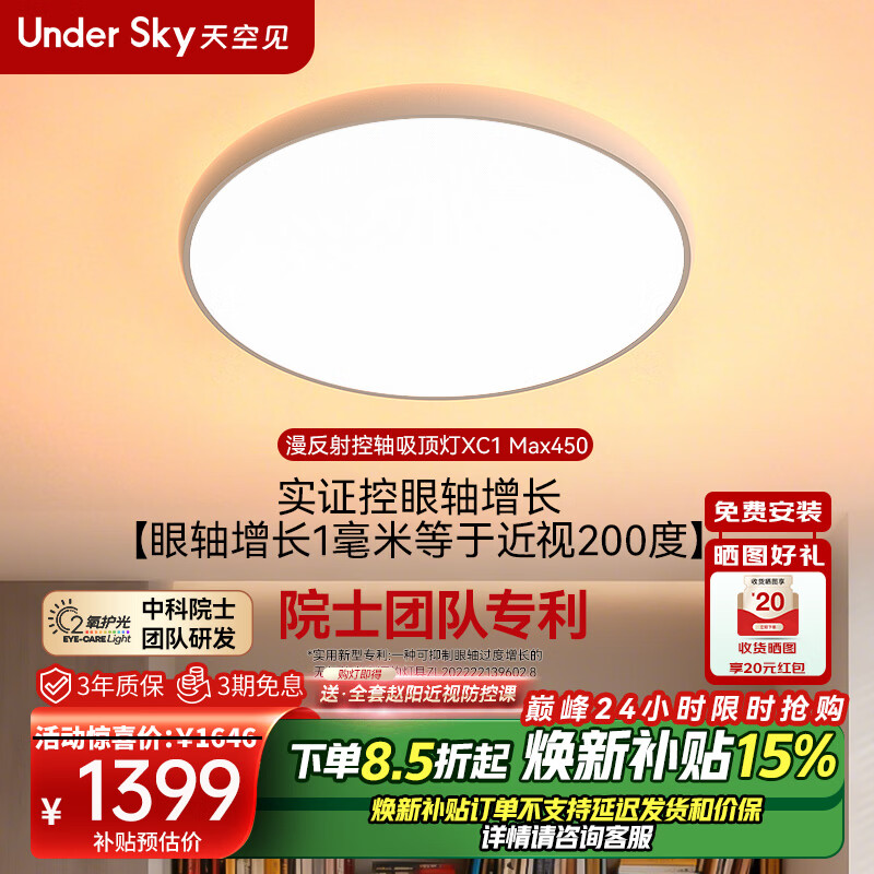 UNDER SKY ��ռ����ܿ���ȫ����������LED������ͯ���������ҵ��������������� XC1 Max-600 1356.5Ԫ(������)