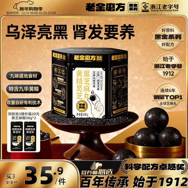 �Ͻ�ĥ���ƾ���֥����108g�Ż��ƾ���֥�˲ξ�����ɹ��ҩ�ĸ�� 18.91Ԫ