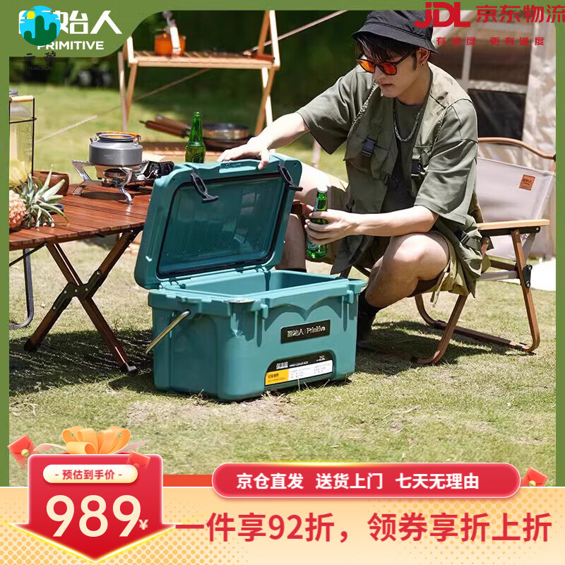 原始人保温箱冷藏箱户外冰箱露营野餐车载冰桶包食品保鲜保冷钓鱼 白色25L 1个