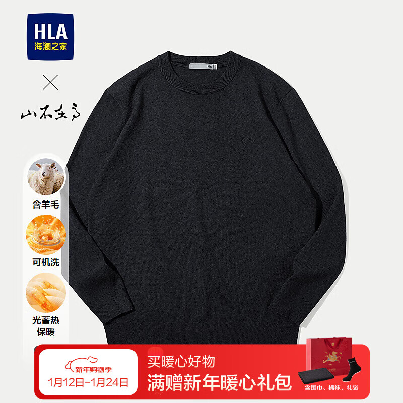 海澜之家长袖针织衫男山不在高系列可机洗毛衣冬季男 黑色09 L 175/92A 推荐137~150斤