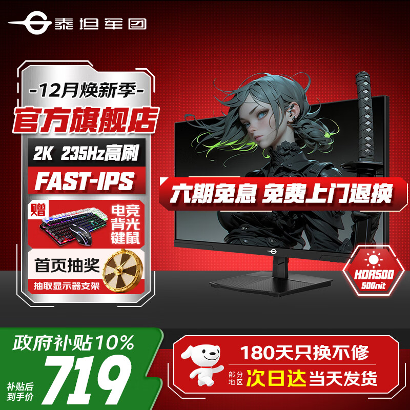 ̩̹����27Ӣ��2K235Hz�羺��ʾ��FastIPS����Һ����1MS��Ӧ200HzС���10BIT��Ϸ������ʾ����ӱʼǱ�PS5 ��������2K 235Hz��ˢ P2710R2+ 719.1Ԫ