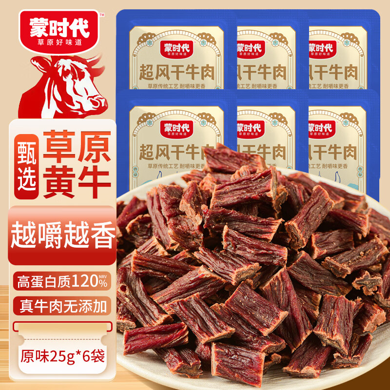 ��ʱ�������ţ���250g*2�����ɹ�ţ��ɸߵ����ͽ�����⸬������ʳ ������������ԭζ�ųɸ�150g 49.9Ԫ