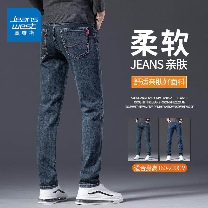 真维斯（Jeanswest）牛仔裤男士2026秋冬季新款潮牌韩版高弹力修身直筒休闲长裤子男款 雅灰蓝 28