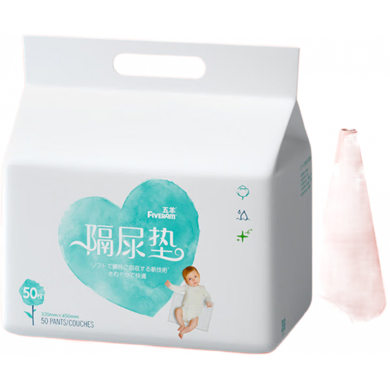 五羊（FIVERAMS）嬰兒隔尿墊一次性防水透氣寶寶護(hù)理墊隔尿墊50片 隔尿墊50片 33x45cm