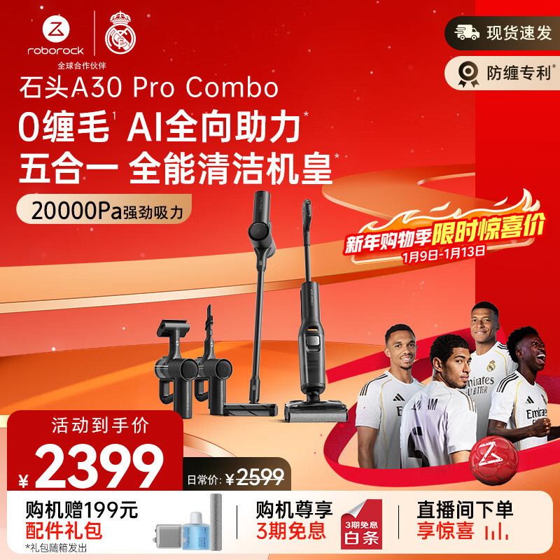 roborock/ʯͷ A30 Pro Combo ϴ�ػ� ����ϴһ�� 2327.03Ԫ
