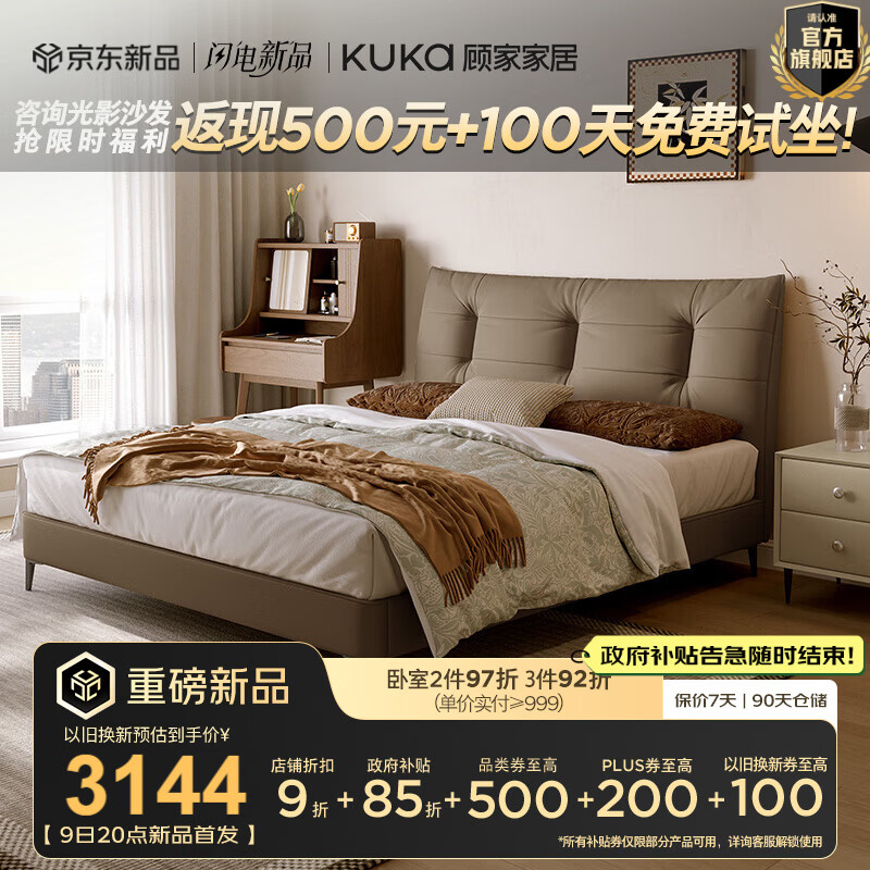 �˼ҼҾӡ�͸������ϵ�С������޴��澲����˯��ʪ�ź���֧�Ŵ���M5030 ������桿1.5*2.0m����+ů�ƿ���Ƥ�� 3798.7Ԫ