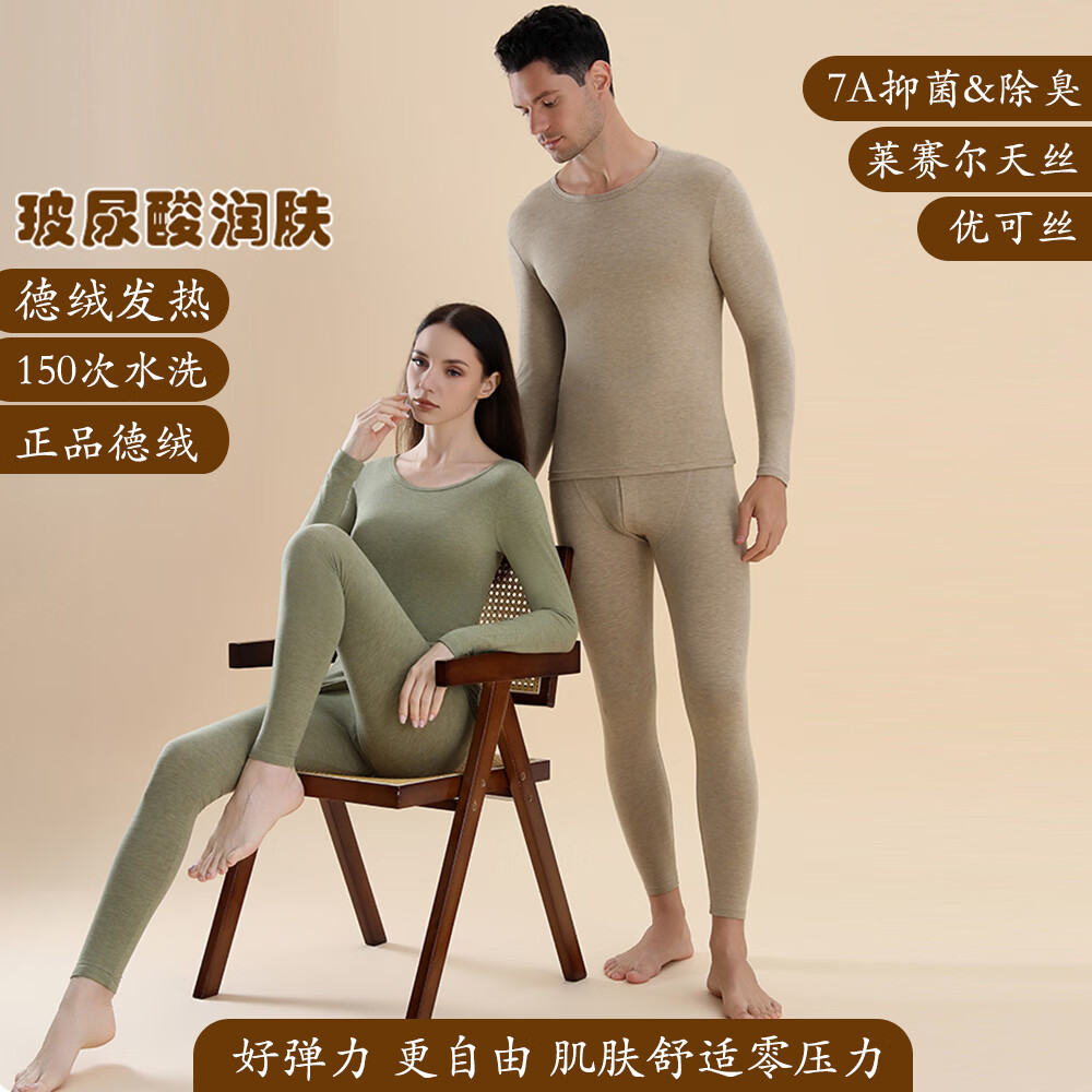 猫人莱赛尔天丝保暖内衣套装7A抑菌保暖秋衣秋裤冬季新款 女-石墨黑 M 【女75-120斤】【男90-140斤】