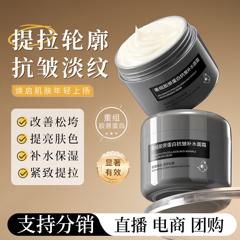 韩伦美羽店【面霜合集】 重组胶原蛋白抗皱补水面霜 50g x2瓶一淡纹紧致补水保湿