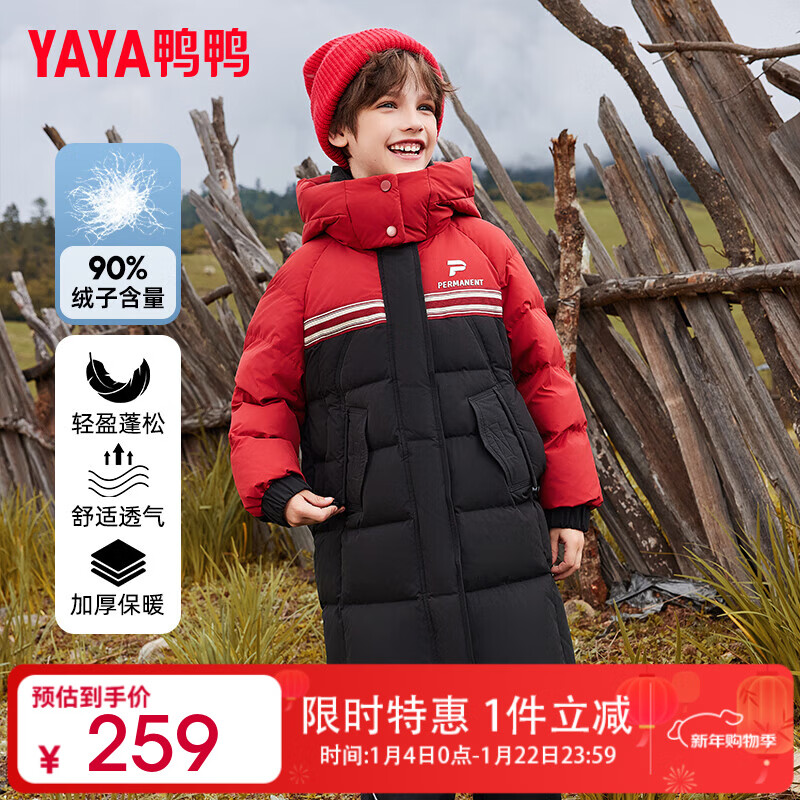 鸭鸭儿童羽绒服男女童2024冬季新款加厚中长款连帽中大童装外套WJ 黑色枣红 130